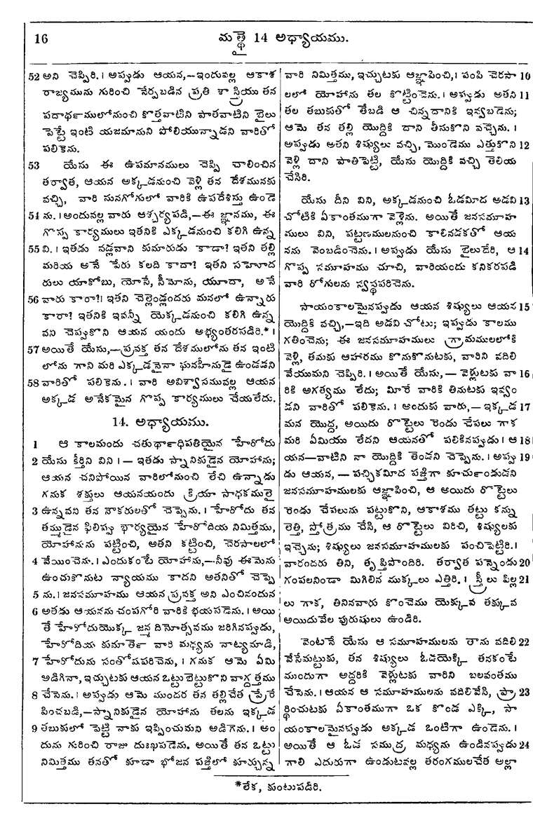 Page 1050 of the 1881 Telugu Bible - Matthew