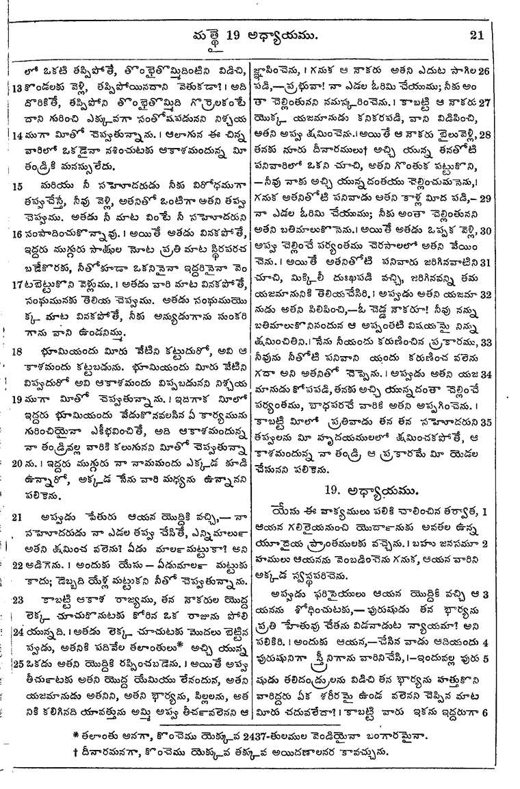Page 1055 of the 1881 Telugu Bible - Matthew