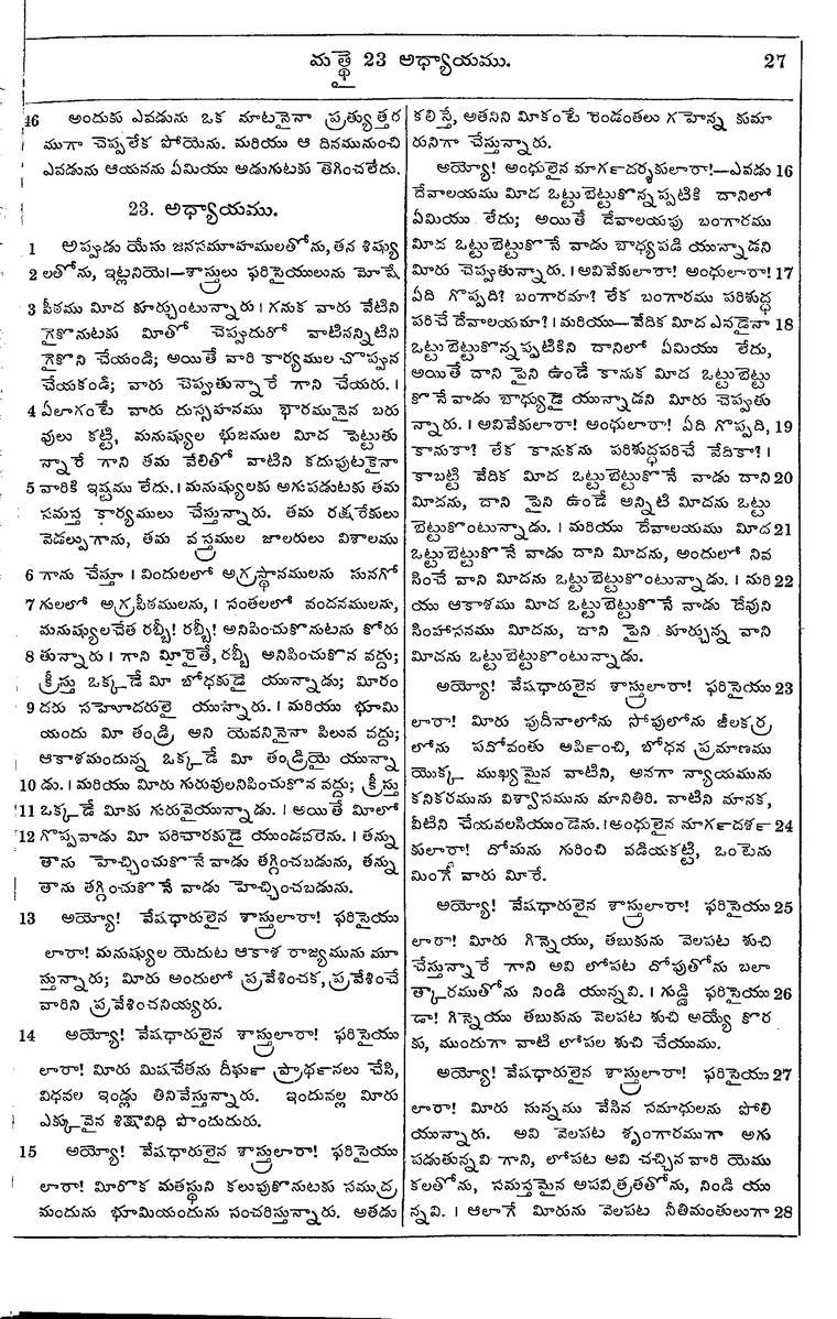 Page 1061 of the 1881 Telugu Bible - Matthew