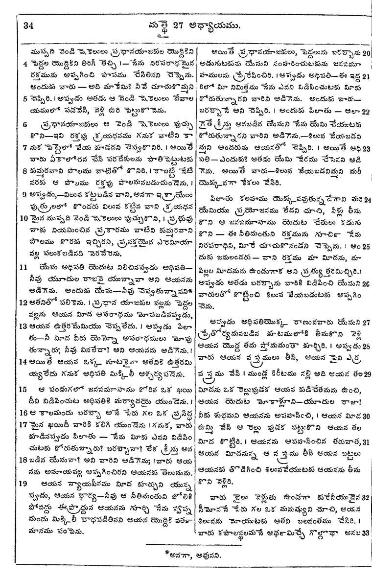 Page 1068 of the 1881 Telugu Bible - Matthew