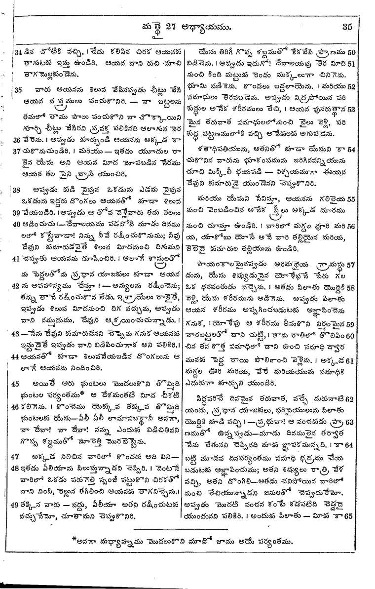 Page 1069 of the 1881 Telugu Bible - Matthew