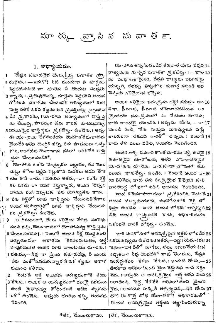 Page 1071 of the 1881 Telugu Bible - Mark