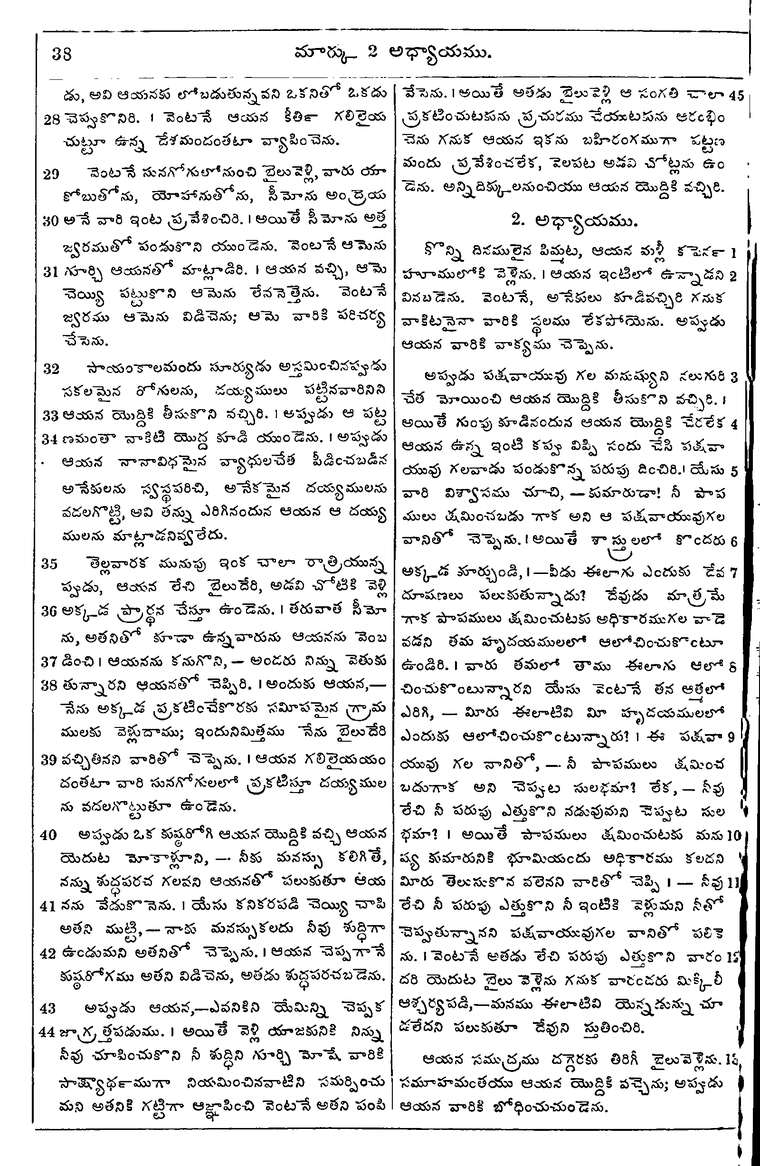Page 1072 of the 1881 Telugu Bible - Mark