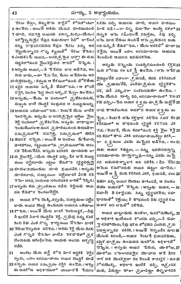 Page 1076 of the 1881 Telugu Bible - Mark