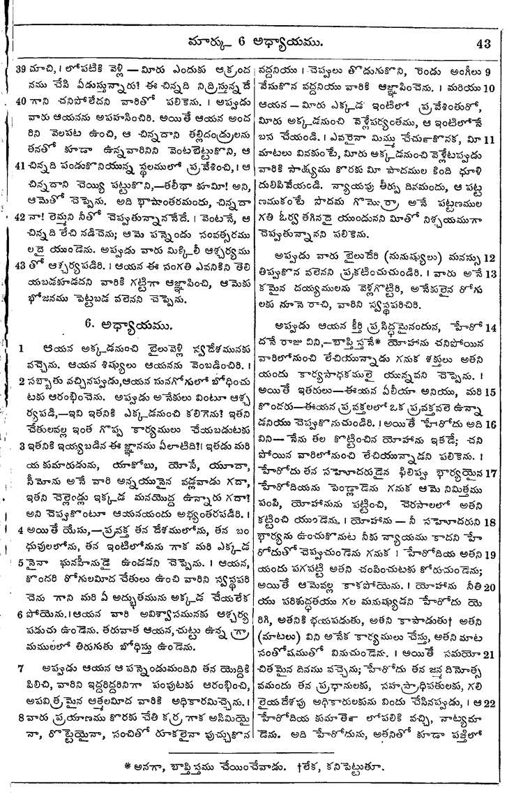 Page 1077 of the 1881 Telugu Bible - Mark