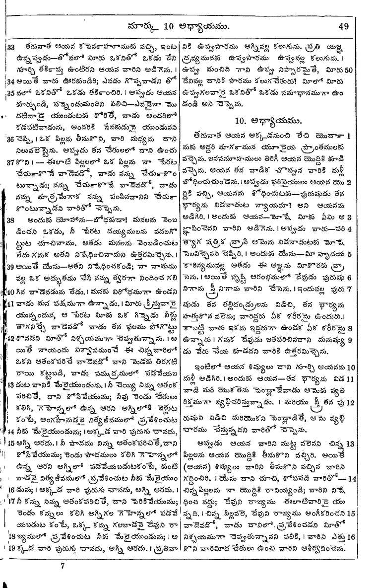 Page 1083 of the 1881 Telugu Bible - Mark