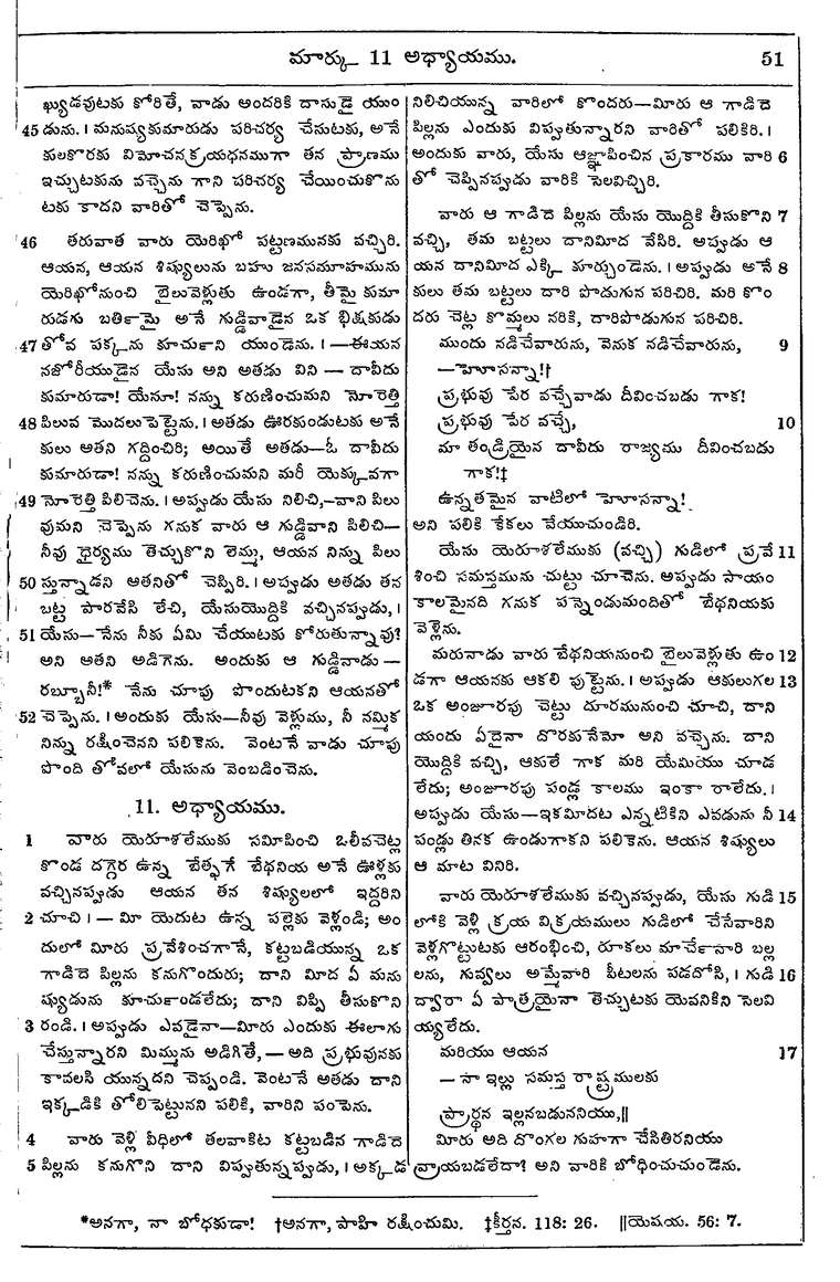 Page 1085 of the 1881 Telugu Bible - Mark