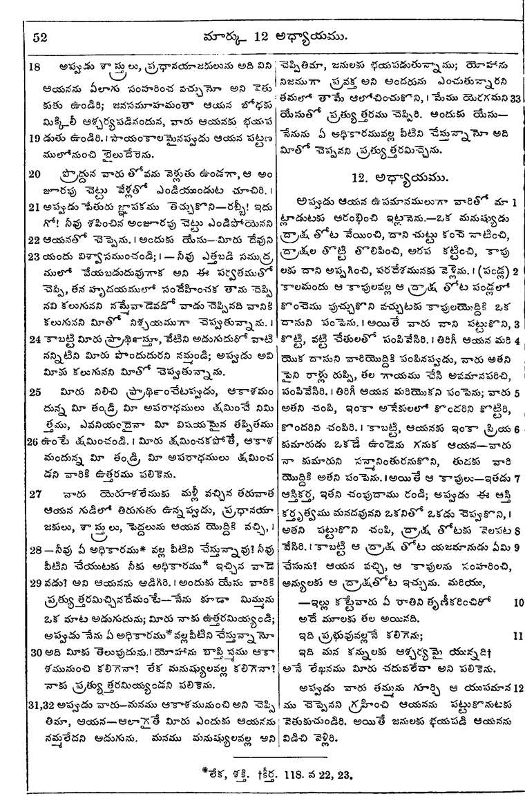 Page 1086 of the 1881 Telugu Bible - Mark