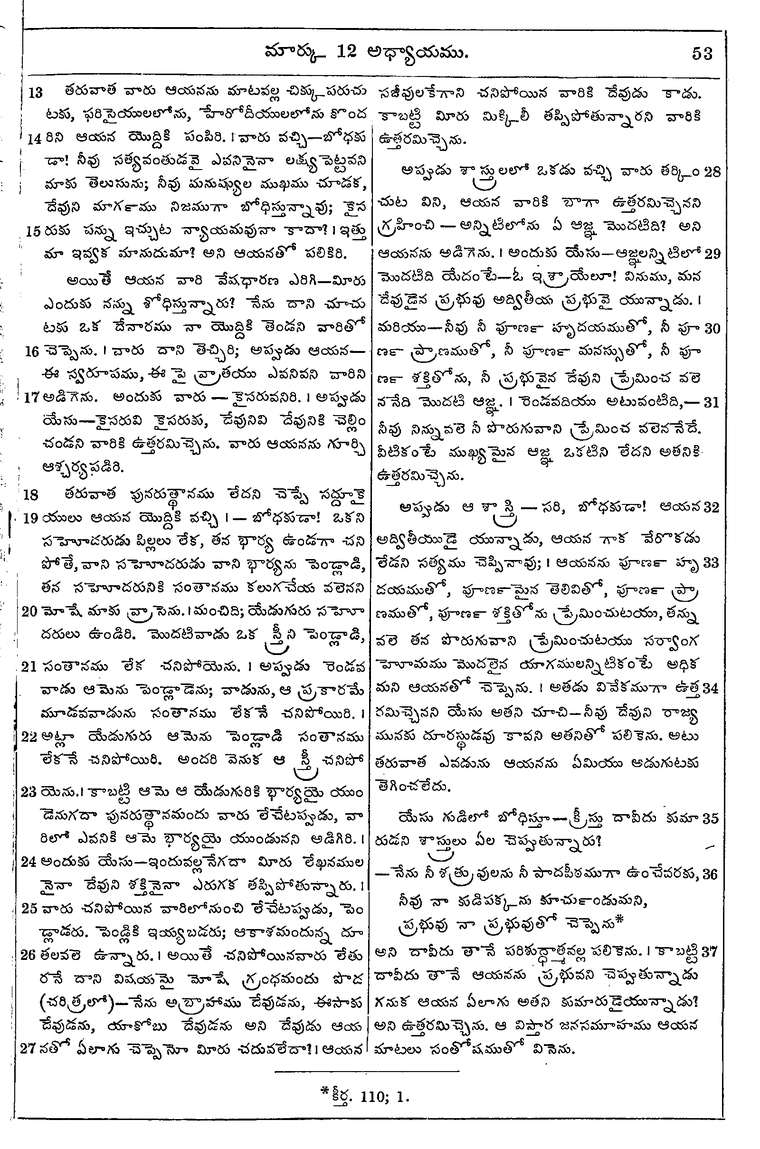 Page 1087 of the 1881 Telugu Bible - Mark