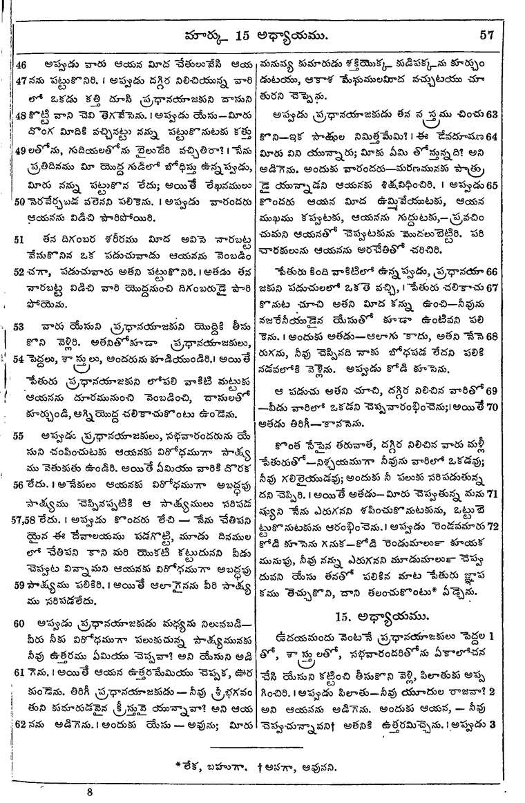 Page 1091 of the 1881 Telugu Bible - Mark