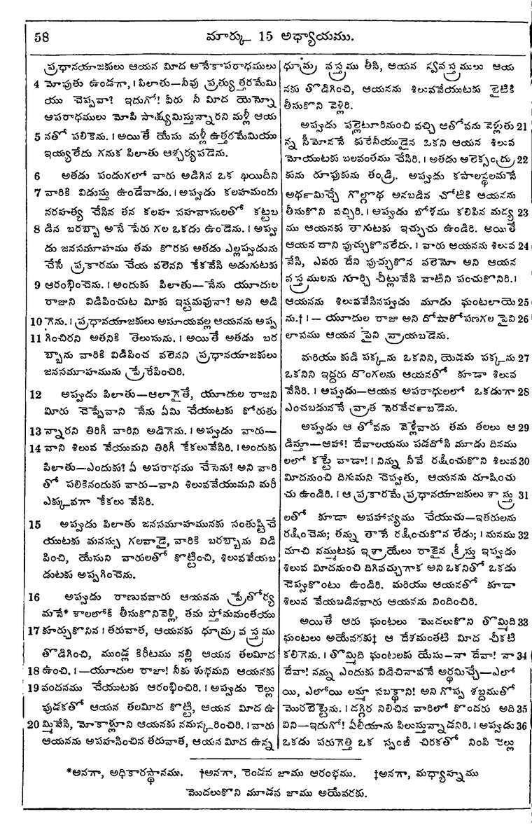 Page 1092 of the 1881 Telugu Bible - Mark