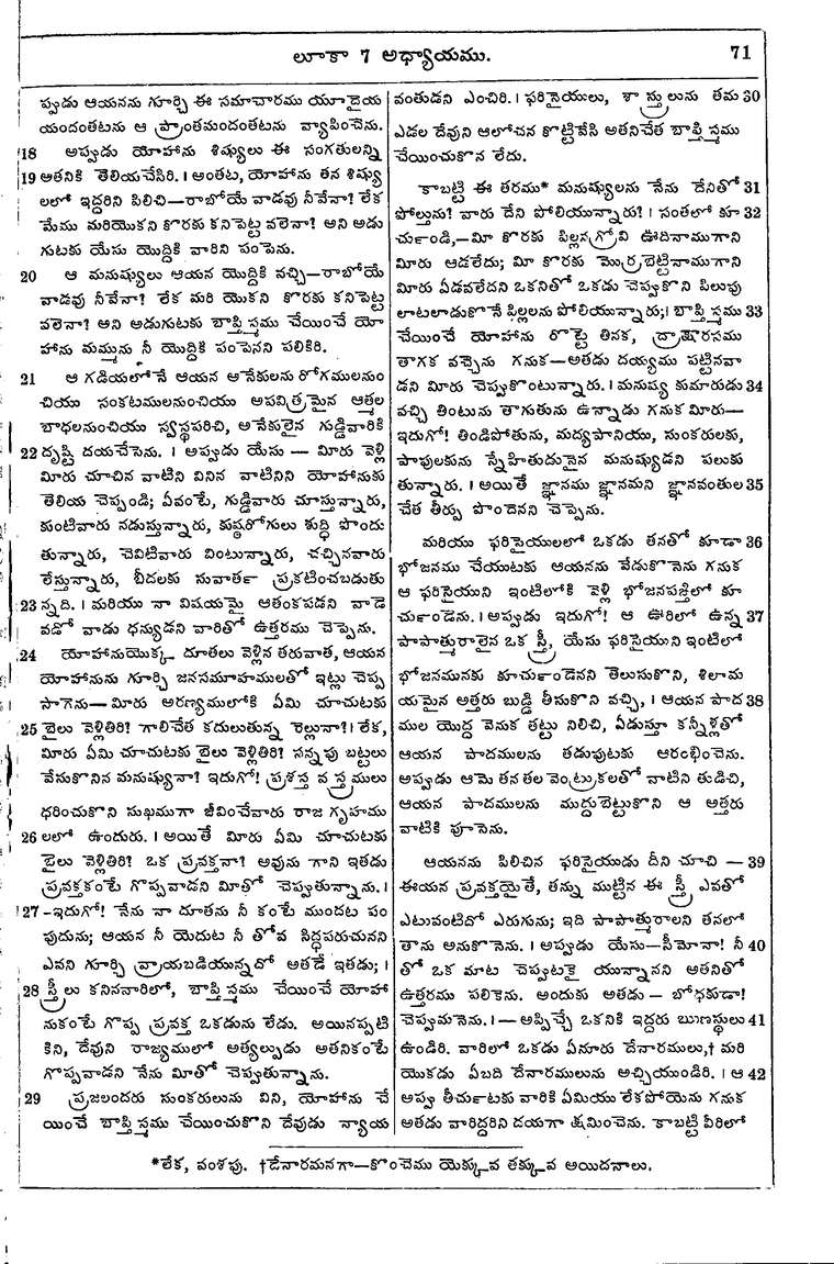 Page 1105 of the 1881 Telugu Bible - Luke