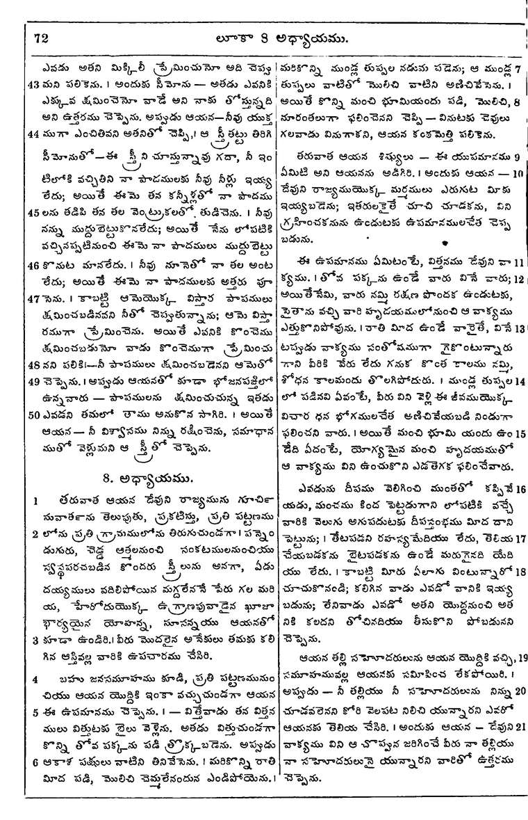 Page 1106 of the 1881 Telugu Bible - Luke