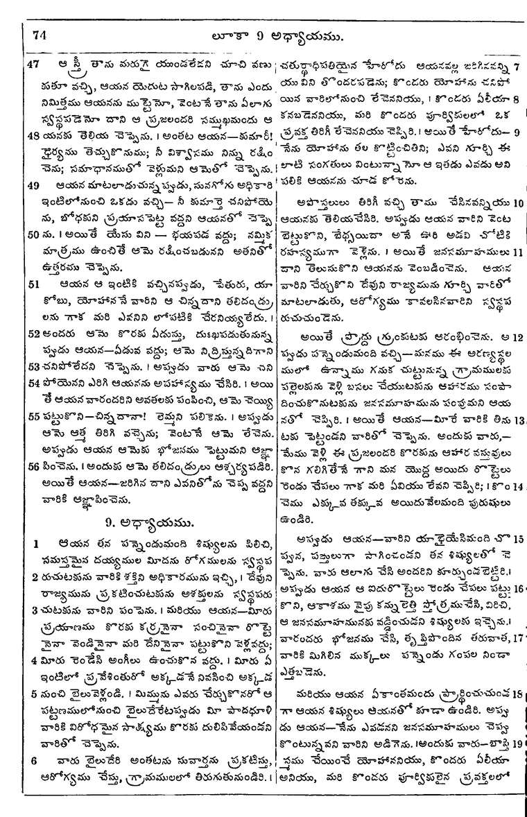 Page 1108 of the 1881 Telugu Bible - Luke