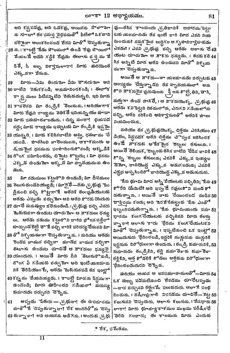 Page 1115 of the 1881 Telugu Bible - Luke