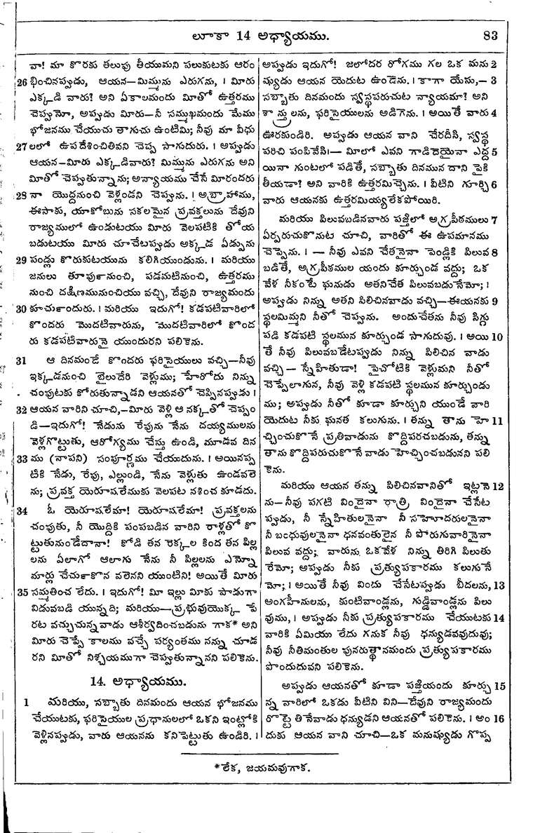 Page 1117 of the 1881 Telugu Bible - Luke