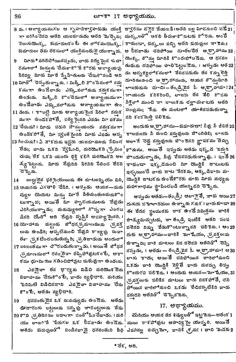 Page 1120 of the 1881 Telugu Bible - Luke
