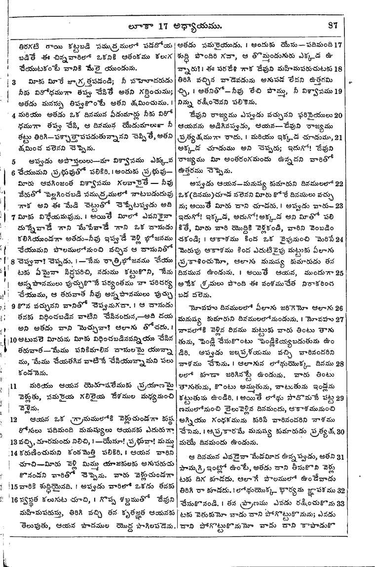 Page 1121 of the 1881 Telugu Bible - Luke
