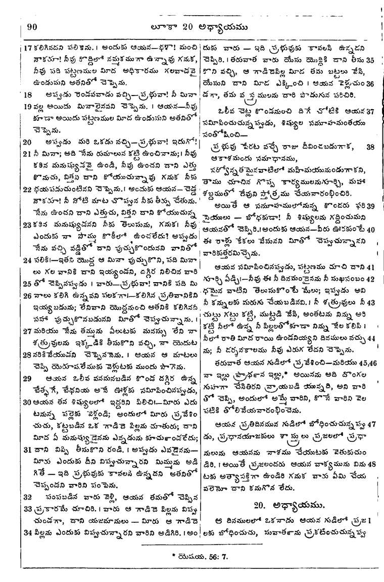 Page 1124 of the 1881 Telugu Bible - Luke