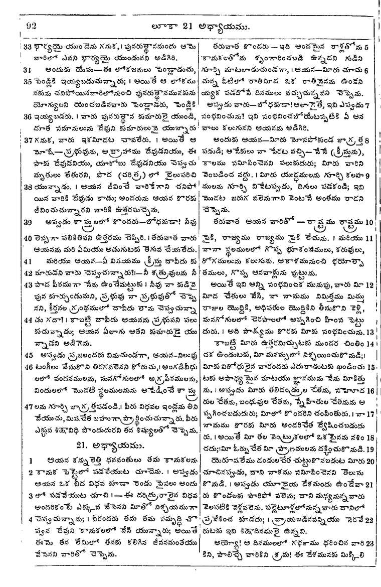 Page 1126 of the 1881 Telugu Bible - Luke