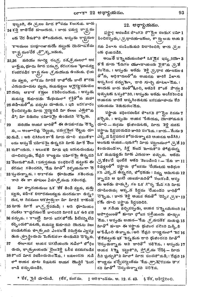 Page 1127 of the 1881 Telugu Bible - Luke