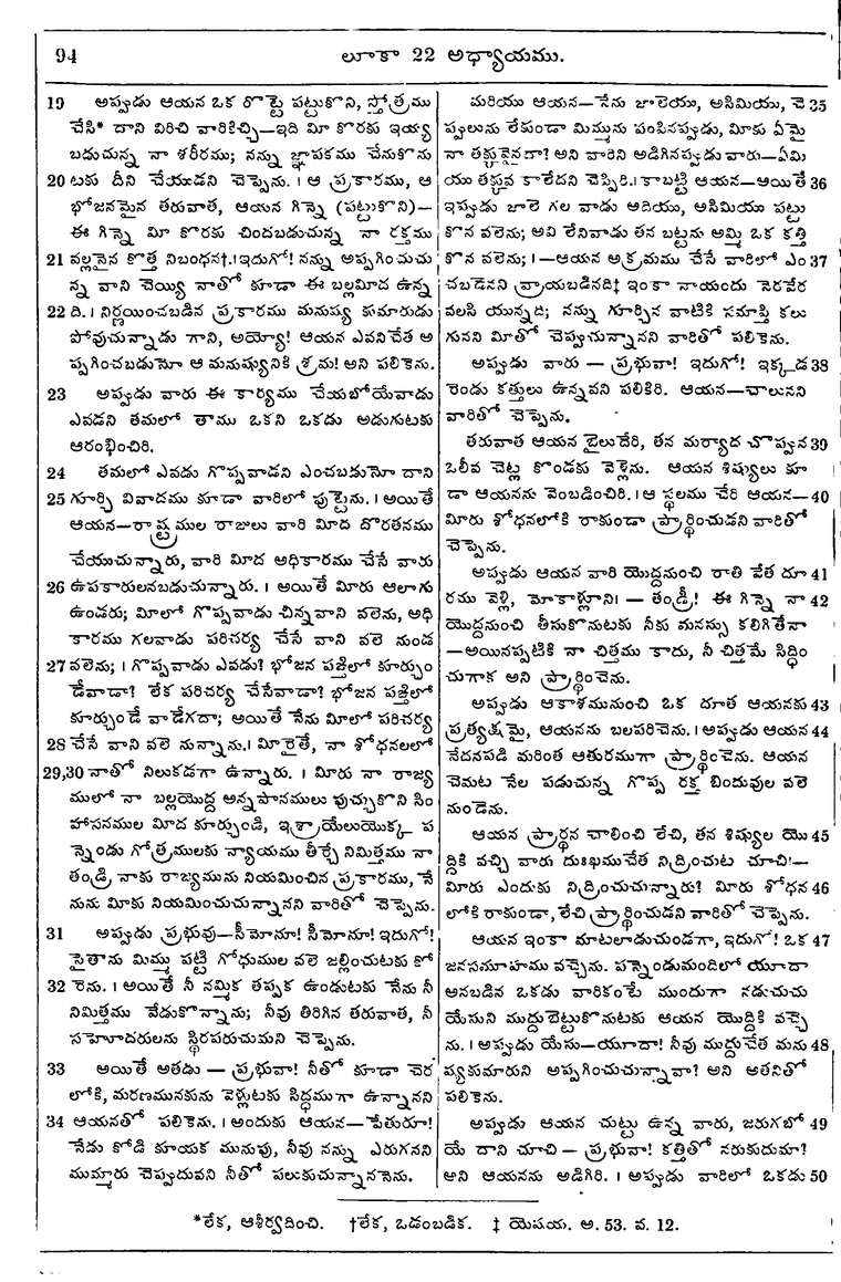 Page 1128 of the 1881 Telugu Bible - Luke