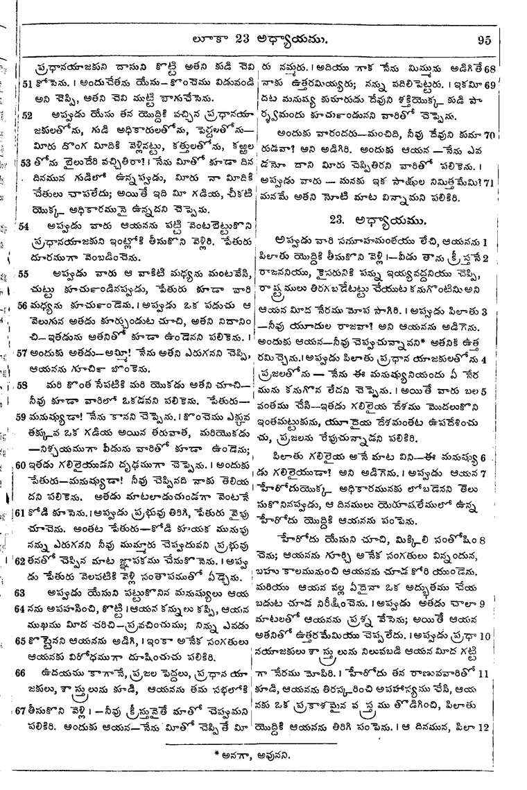 Page 1129 of the 1881 Telugu Bible - Luke