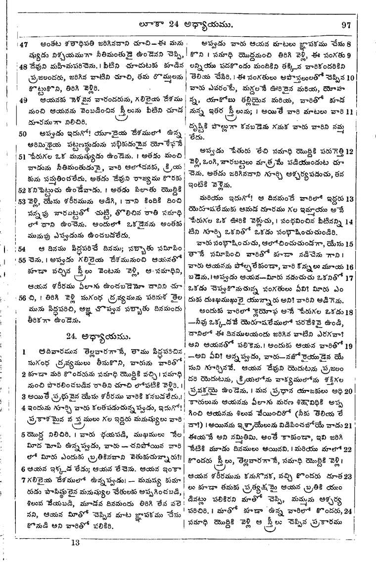 Page 1131 of the 1881 Telugu Bible - Luke