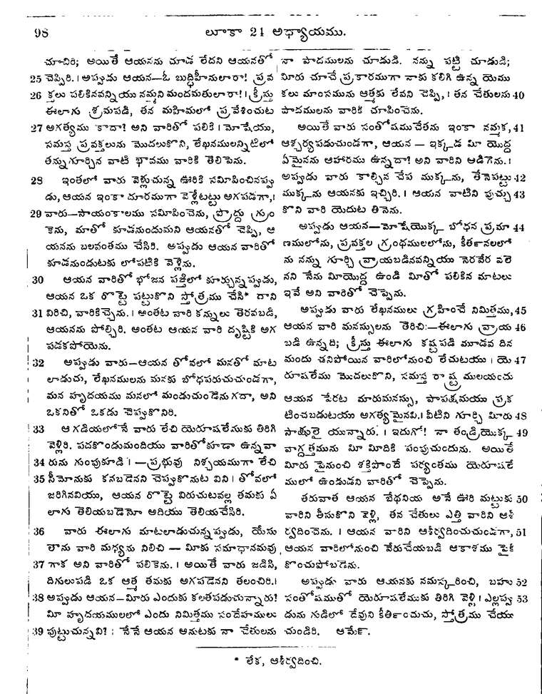Page 1132 of the 1881 Telugu Bible - Luke