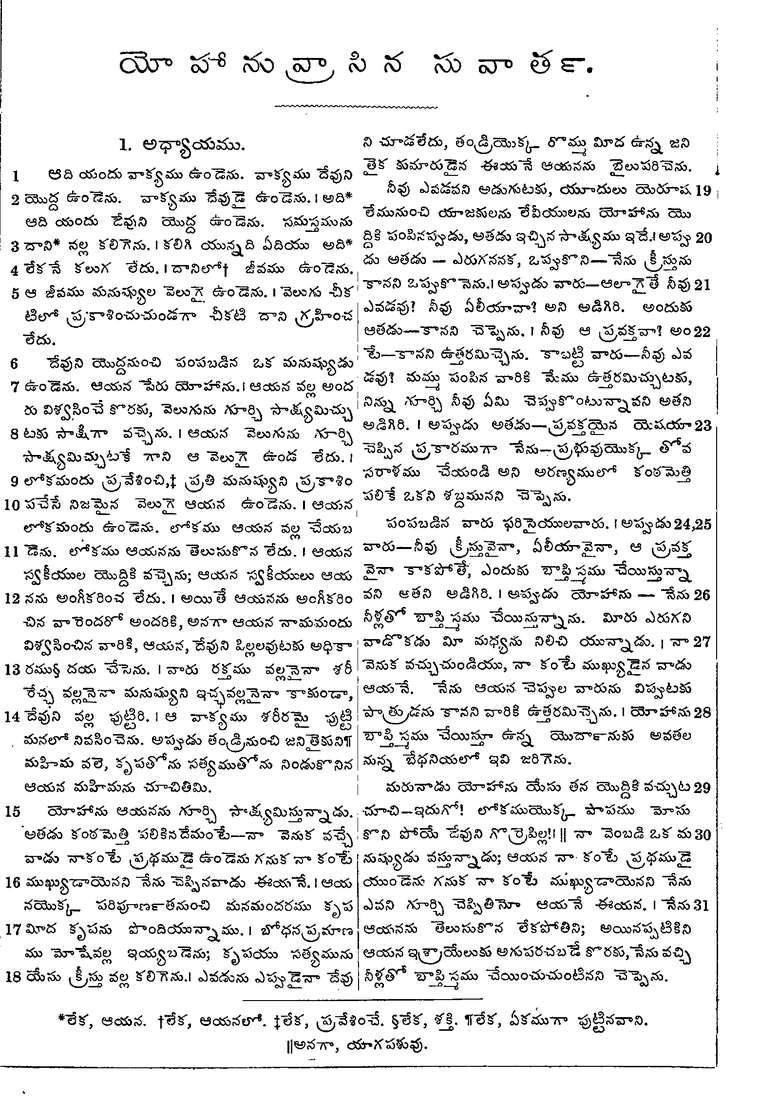 Page 1133 of the 1881 Telugu Bible - John