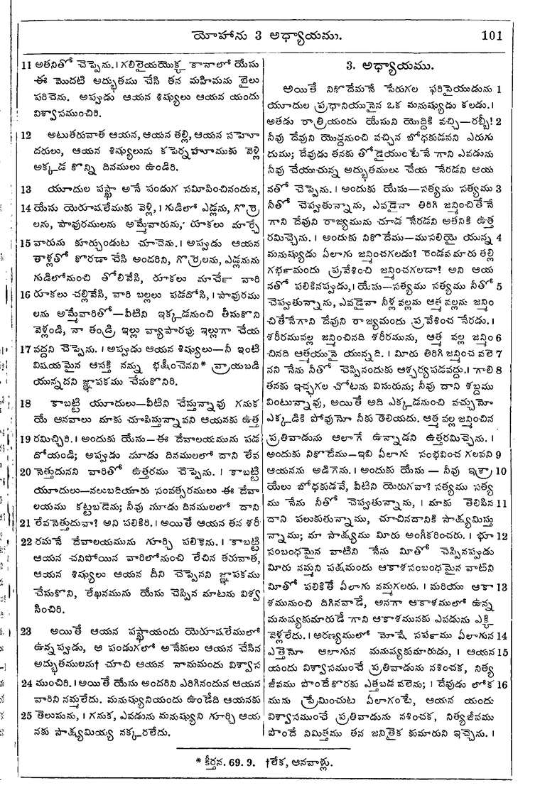 Page 1135 of the 1881 Telugu Bible - John