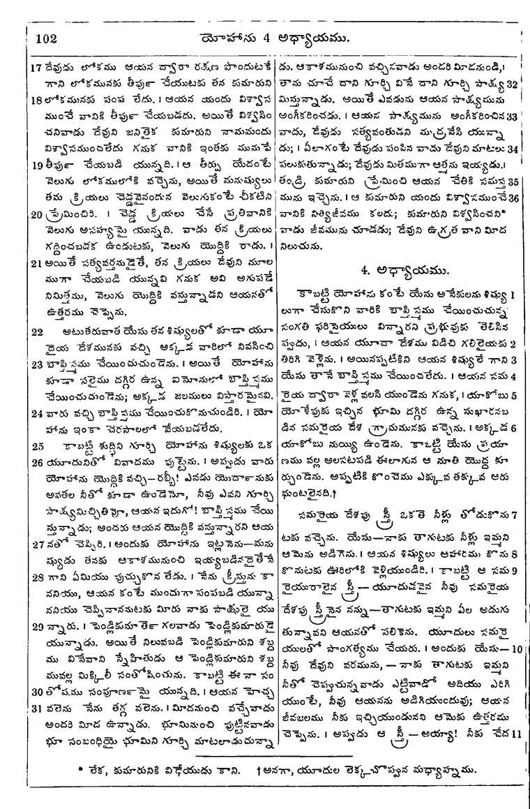 Page 1136 of the 1881 Telugu Bible - John