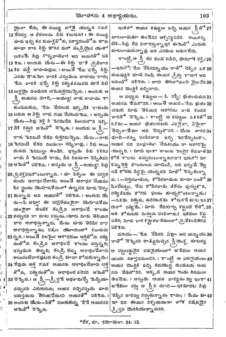 Page 1137 of the 1881 Telugu Bible - John