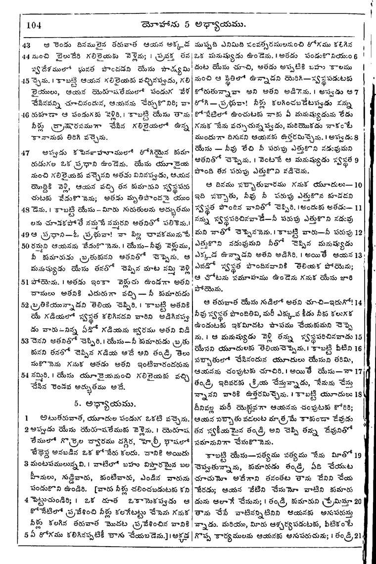 Page 1138 of the 1881 Telugu Bible - John