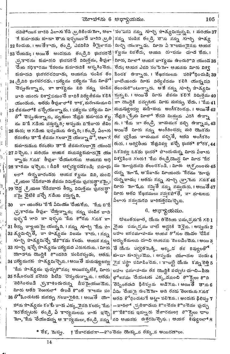 Page 1139 of the 1881 Telugu Bible - John