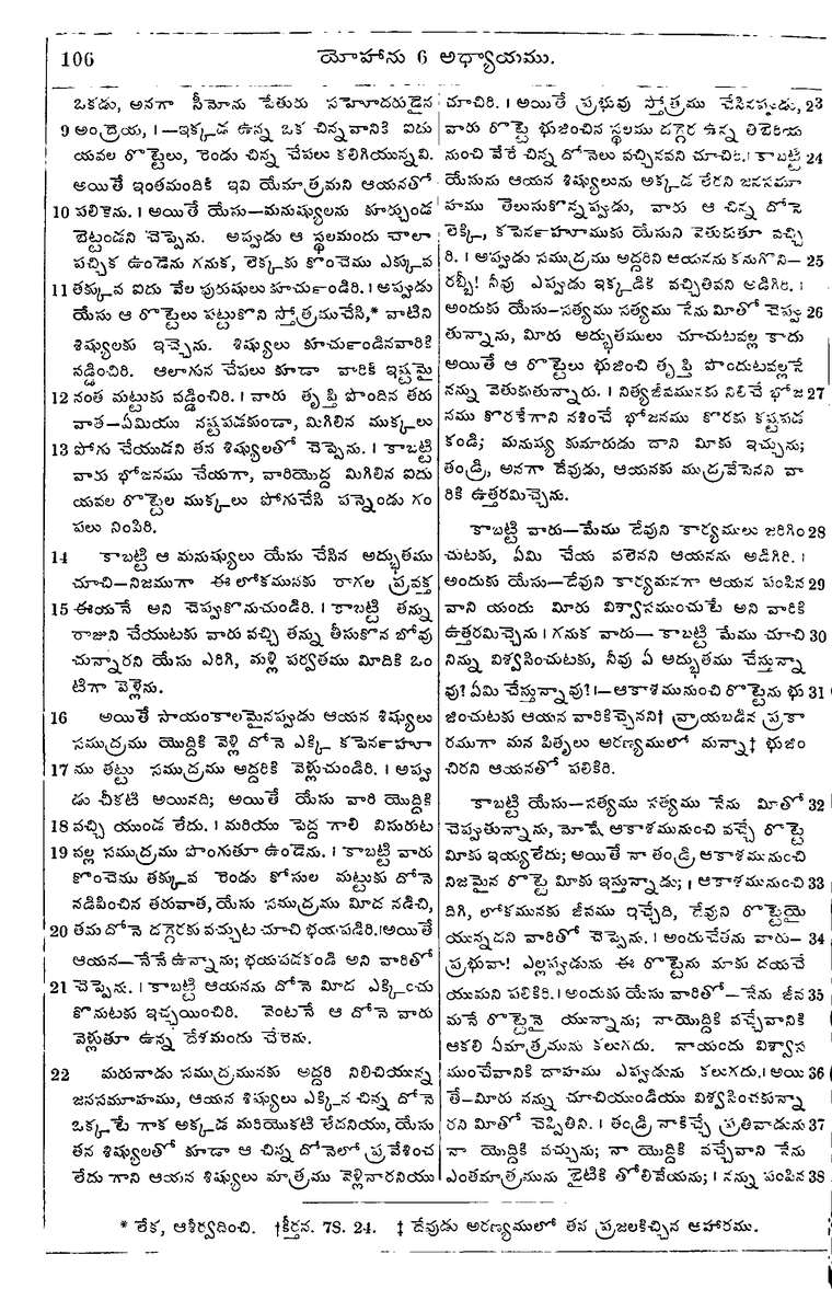 Page 1140 of the 1881 Telugu Bible - John