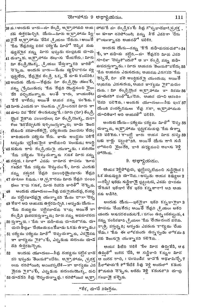 Page 1145 of the 1881 Telugu Bible - John
