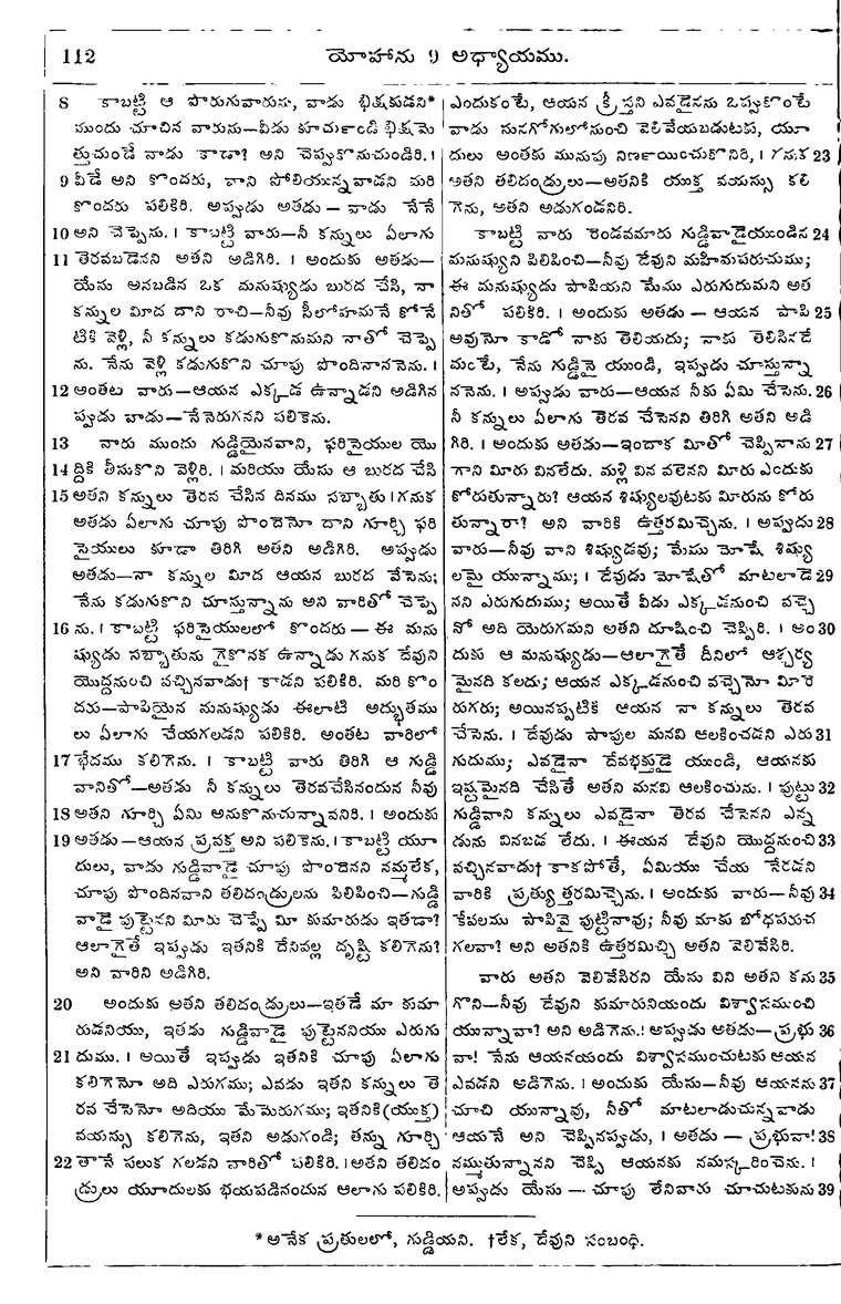 Page 1146 of the 1881 Telugu Bible - John