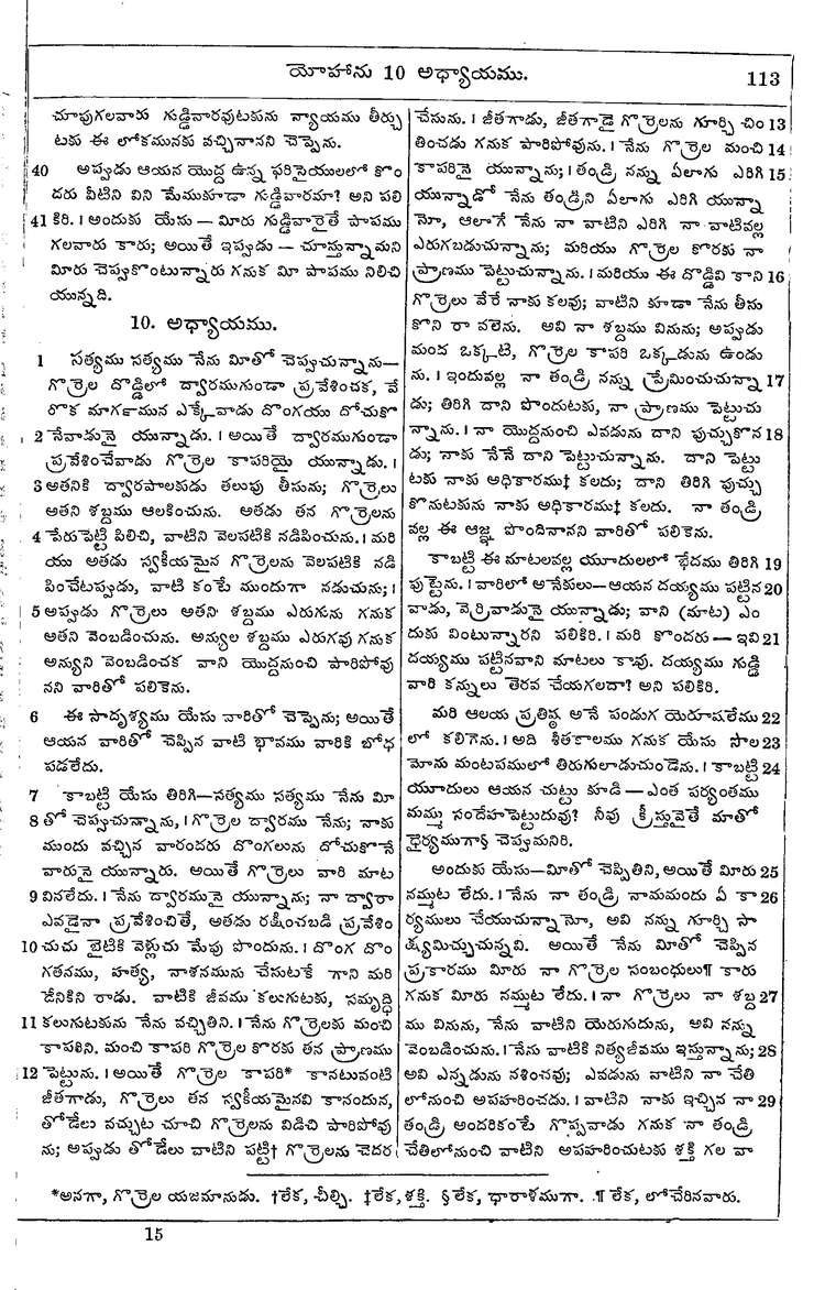 Page 1147 of the 1881 Telugu Bible - John