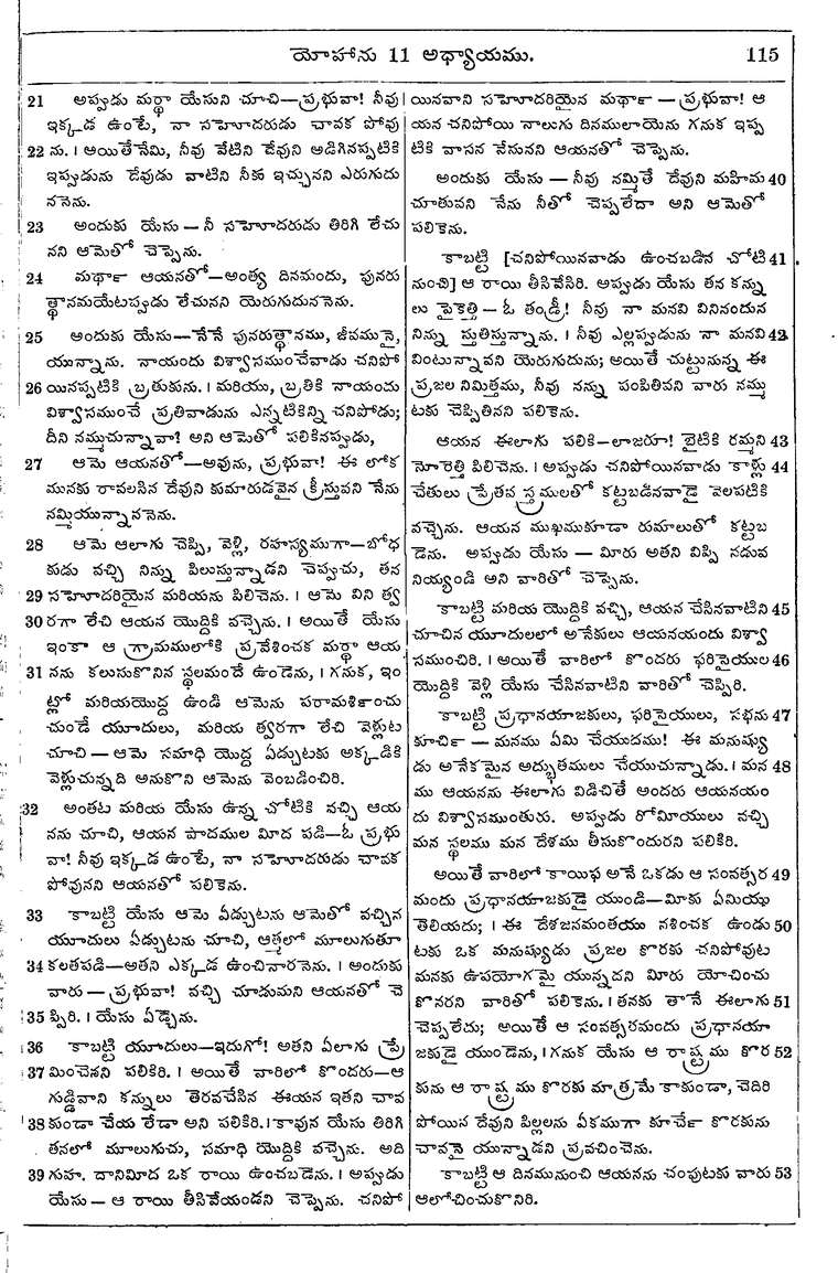 Page 1149 of the 1881 Telugu Bible - John