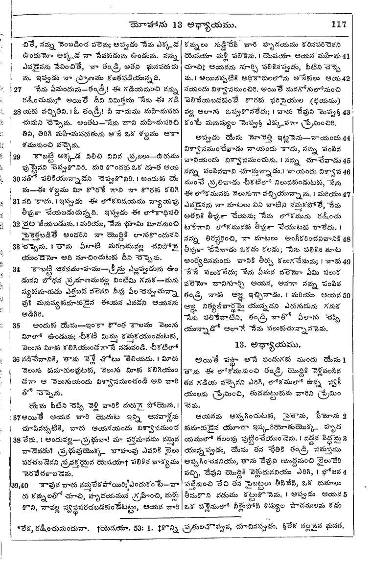 Page 1151 of the 1881 Telugu Bible - John