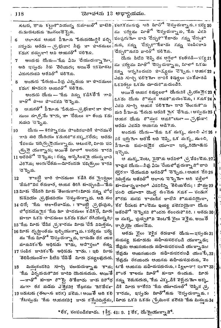 Page 1152 of the 1881 Telugu Bible - John