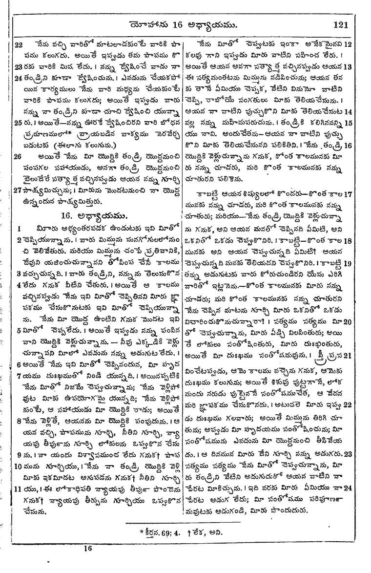 Page 1155 of the 1881 Telugu Bible - John