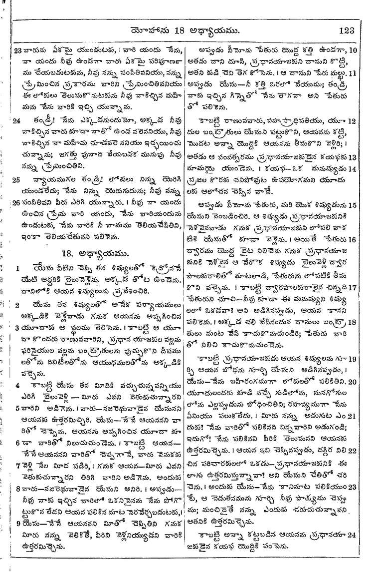Page 1157 of the 1881 Telugu Bible - John