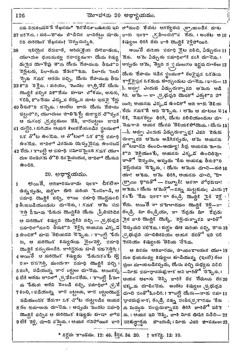 Page 1160 of the 1881 Telugu Bible - John