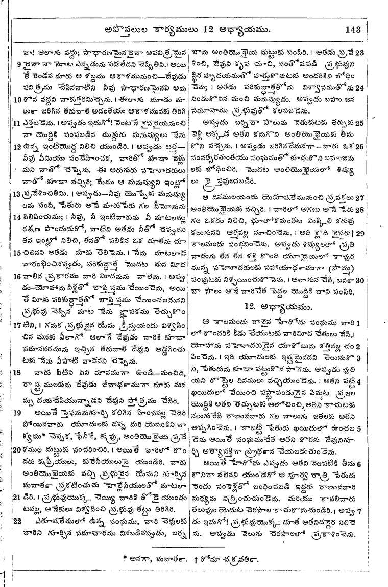 Page 1177 of the 1881 Telugu Bible - Acts