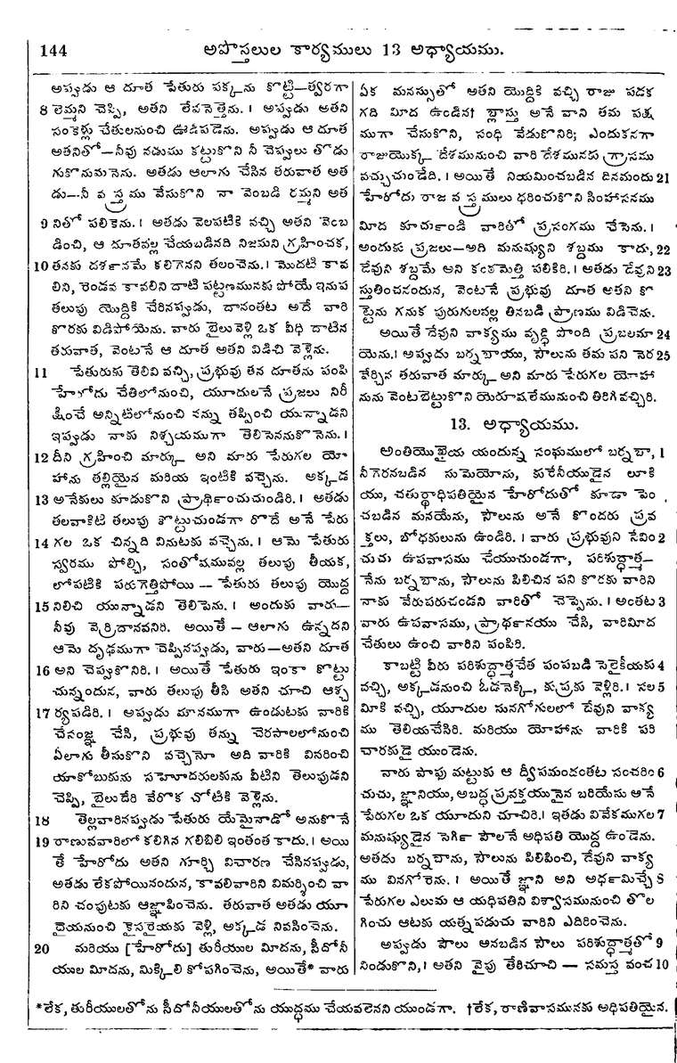 Page 1178 of the 1881 Telugu Bible - Acts