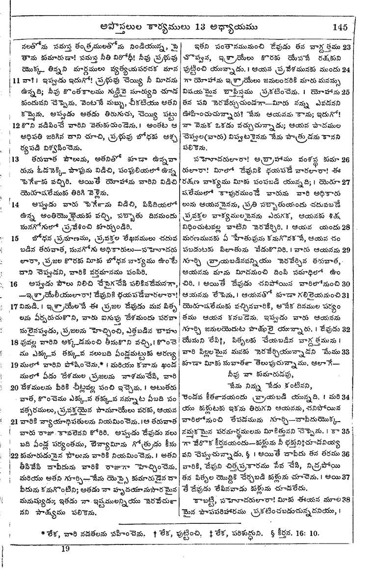 Page 1179 of the 1881 Telugu Bible - Acts