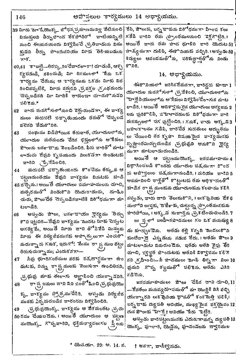 Page 1180 of the 1881 Telugu Bible - Acts