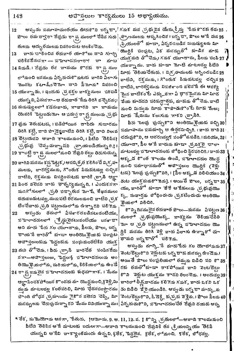 Page 1182 of the 1881 Telugu Bible - Acts
